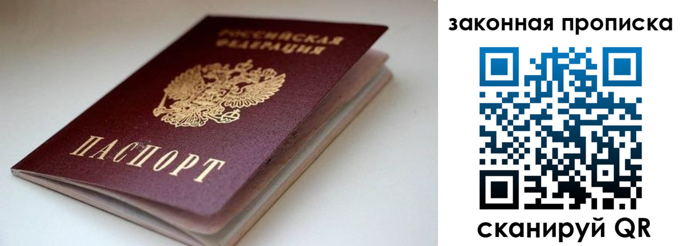 прописка для кредита в Шуе