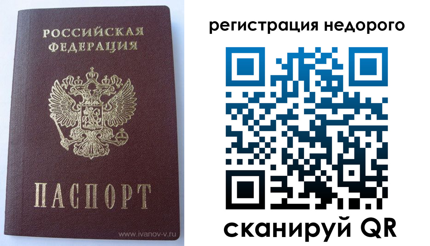 прописка регистрация в Шуе