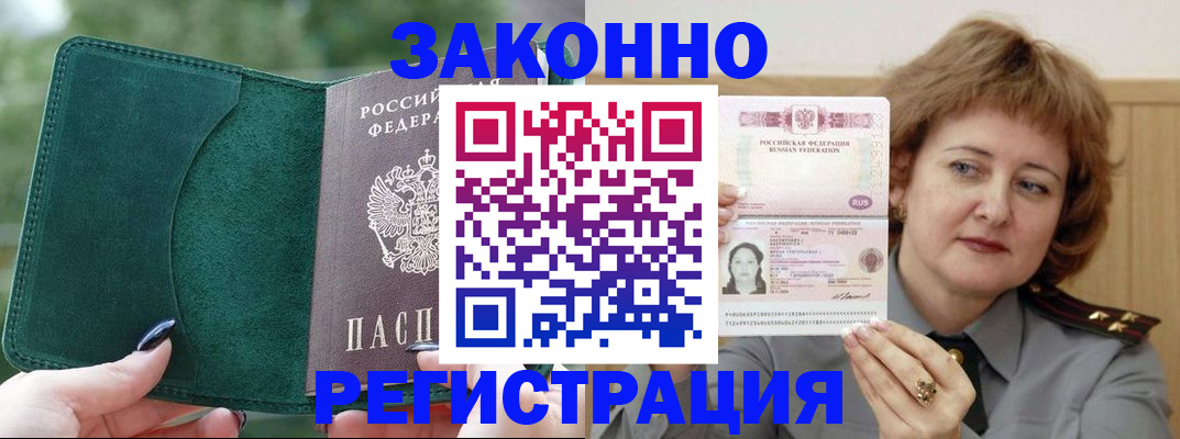 миграционный учет в Шуе