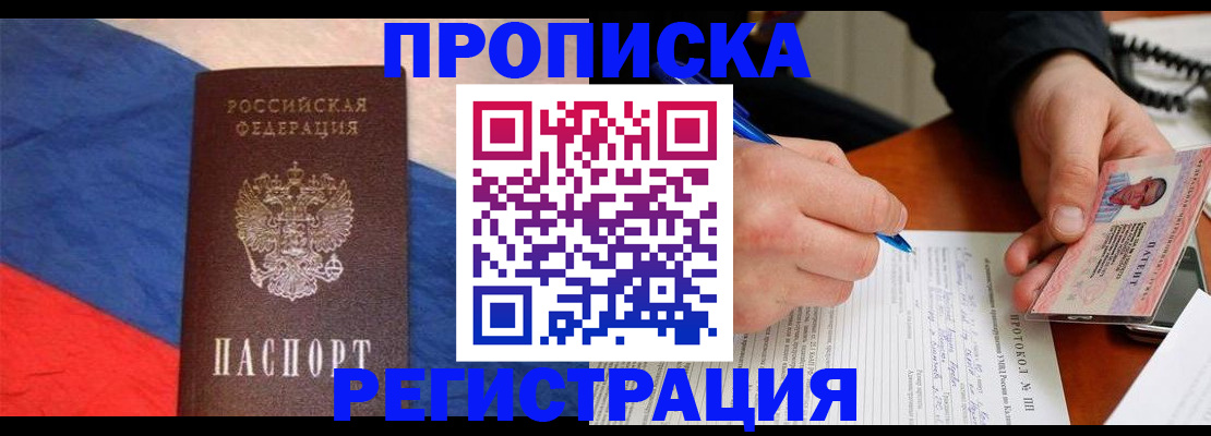 временная регистрация надежно в Шуе