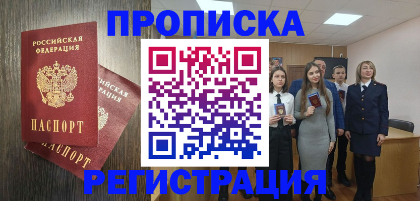 временная регистрация в квартире в Шуе