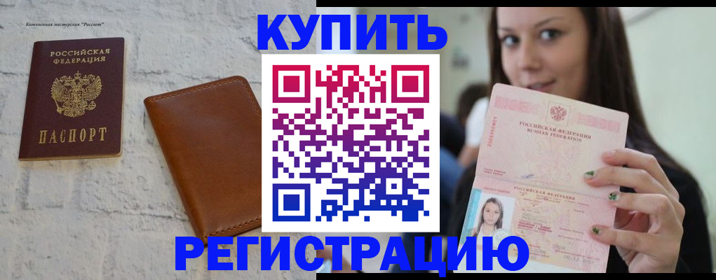 прописка для школы в Шуе